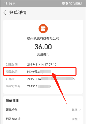  Alipay - payment record details